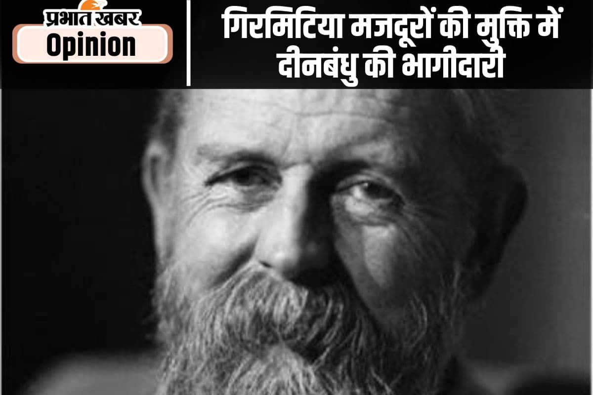 सीएफ एंड्रयूज : भारत से प्रेम ने जिनको दीनबंधु बनाया, पढ़ें कृष्ण प्रताप सिंह का खास लेख