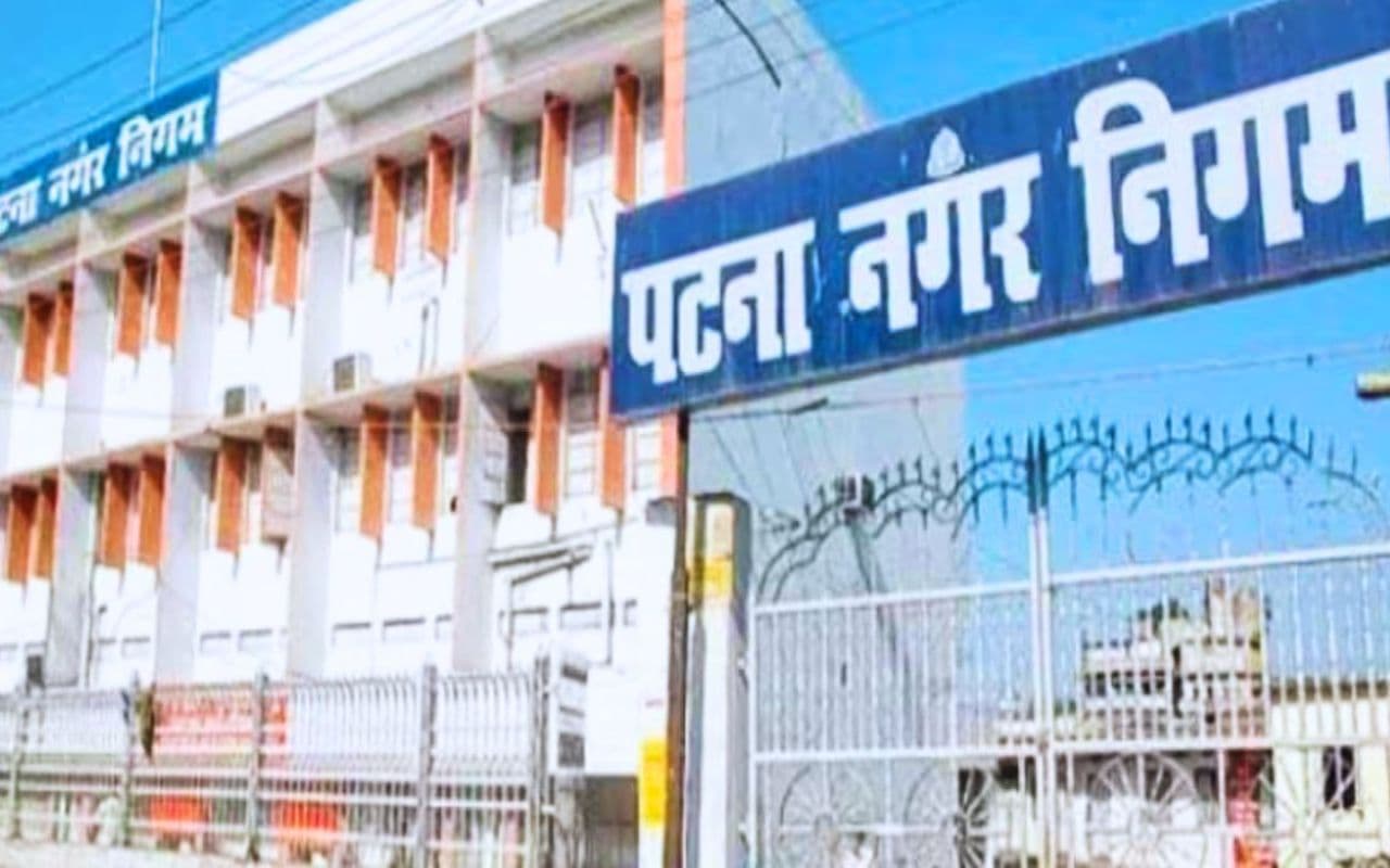 Bihar News: पटना छोड़ कर बिहार के सभी 18 नगर निगम को मिले 293 करोड़, गया को मिला ज्यादा रुपये