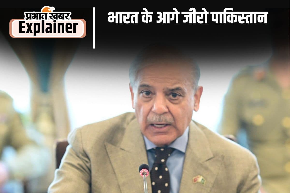 भारत को पीछे छोड़ने के लिए छाती पीट रहे हैं शहबाज शरीफ, लेकिन सच्चाई कर रही कुछ और ही बयां