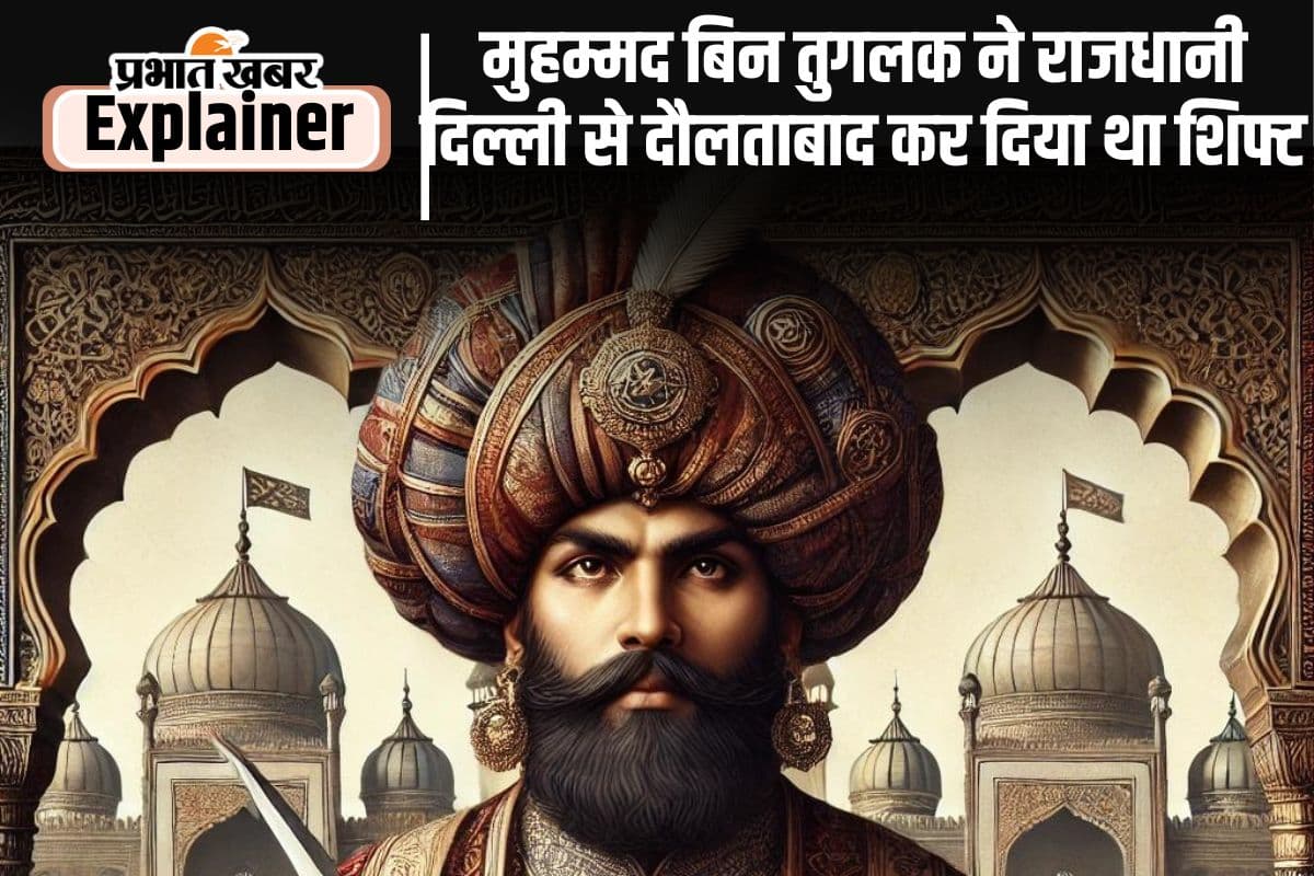 दिल्ली का यह सुल्तान अपने एक फैसले की वजह से कहा गया ‘सनकी’, तुगलक वंश से था नाता