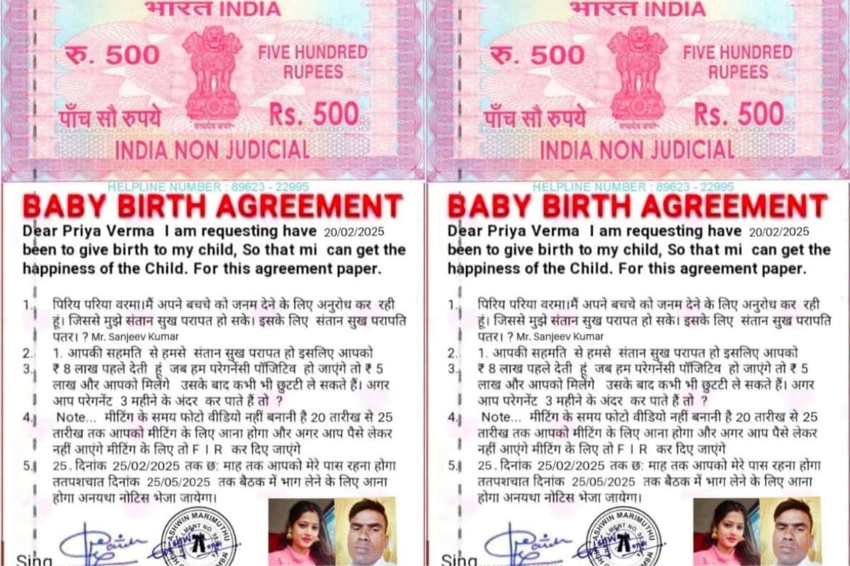 Exclusive: बेबी बर्थ एग्रीमेंट बना साइबर अपराधियों का नया हथकंडा, झांसे में आये तो खाता हो जाएगा खाली
