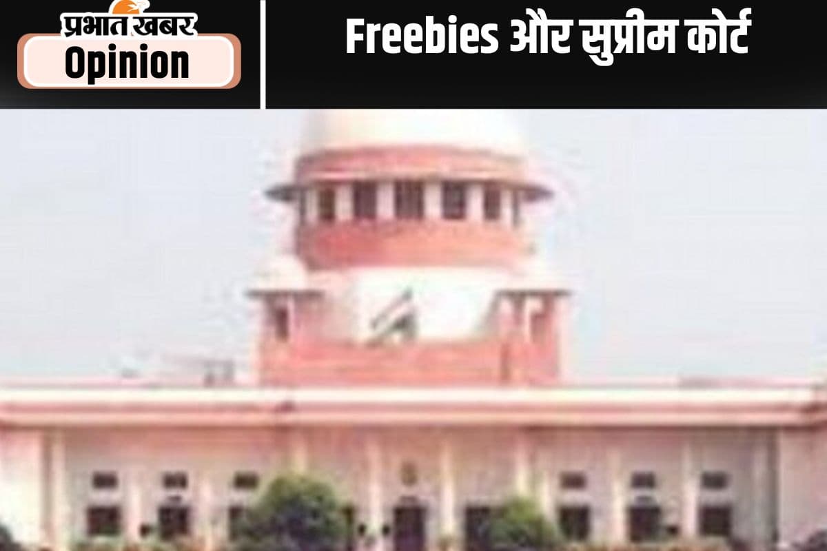 मुफ्त की रेवड़ियों के खिलाफ अदालत, पढ़ें नीरजा चौधरी का खास आलेख