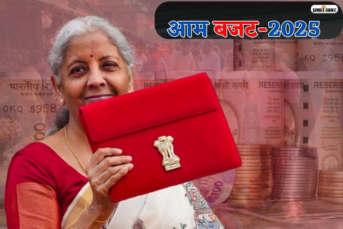 सरकारी घाटा डाउन, फायदे में जनता! जानें फिस्कल डेफिसिट कम करने से आपकी जेब पर क्या असर पड़ेगा?