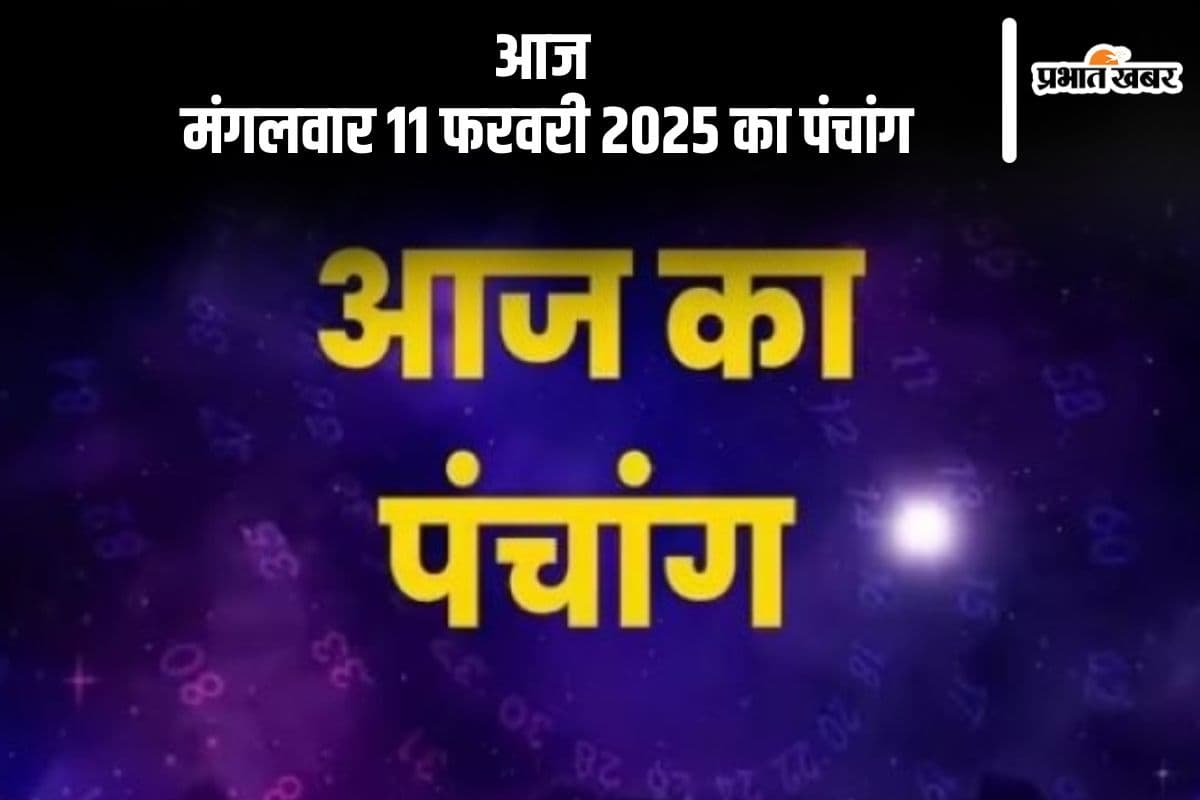 कोई भी कार्य करने से पहले जानें आज के पंचांग में शुभ मुहूर्त और अशुभ समय