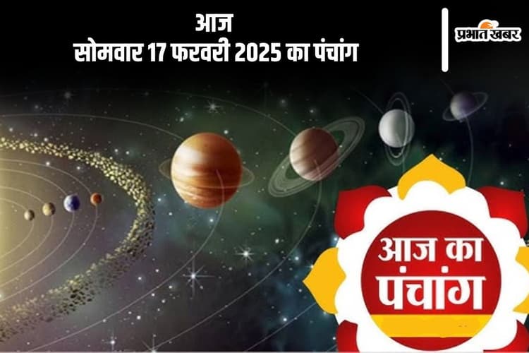 कोई भी कार्य करने से पहले जानें आज के पंचांग में शुभ मुहूर्त और अशुभ समय