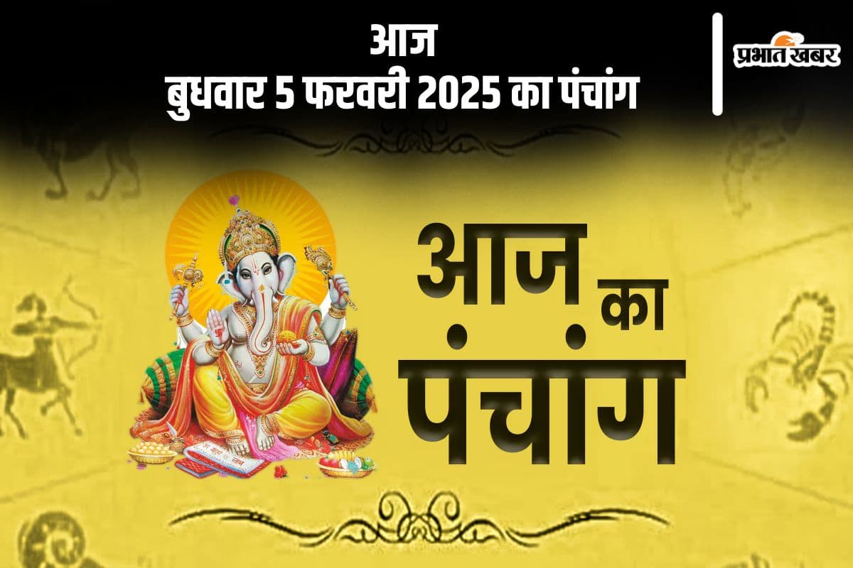 कोई भी कार्य करने से पहले जानें आज के पंचांग में शुभ मुहूर्त और अशुभ समय