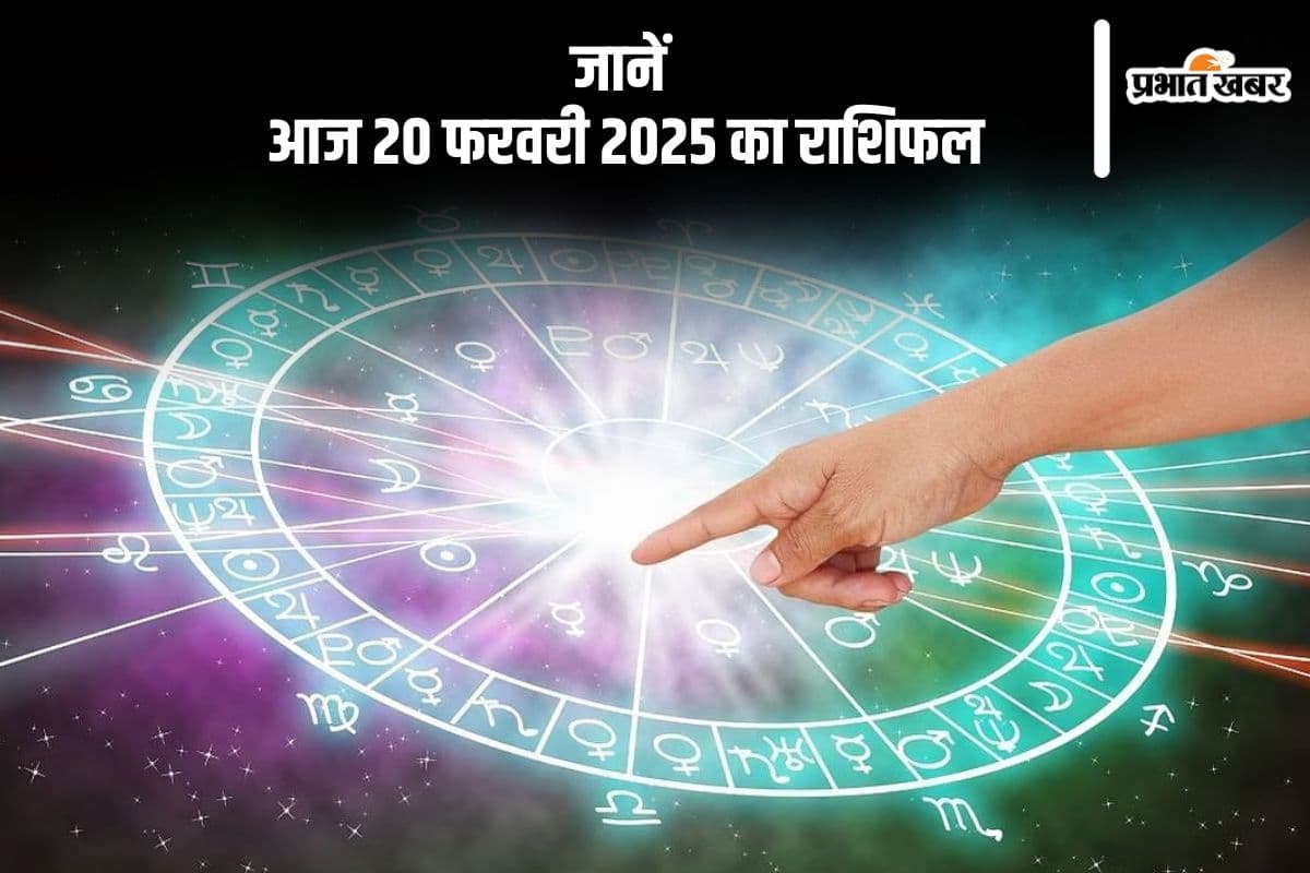 कुंभ राशि वालों को मानसिक तनाव का सामना करना होगा, जानें आज 20 फरवरी 2025 का राशिफल