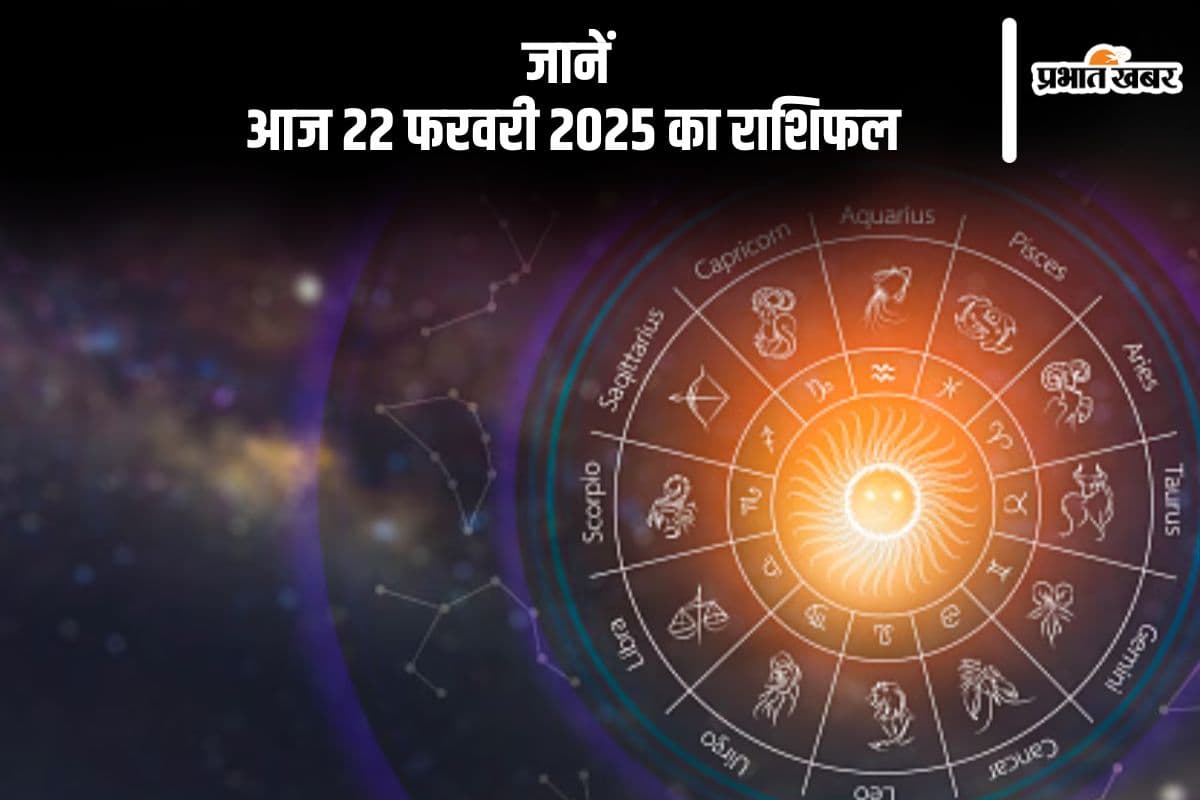 तुला राशि वालों को सुख-सुविधाओं के साधन उपलब्ध होंगे, जानें आज 22 फरवरी का राशिफल