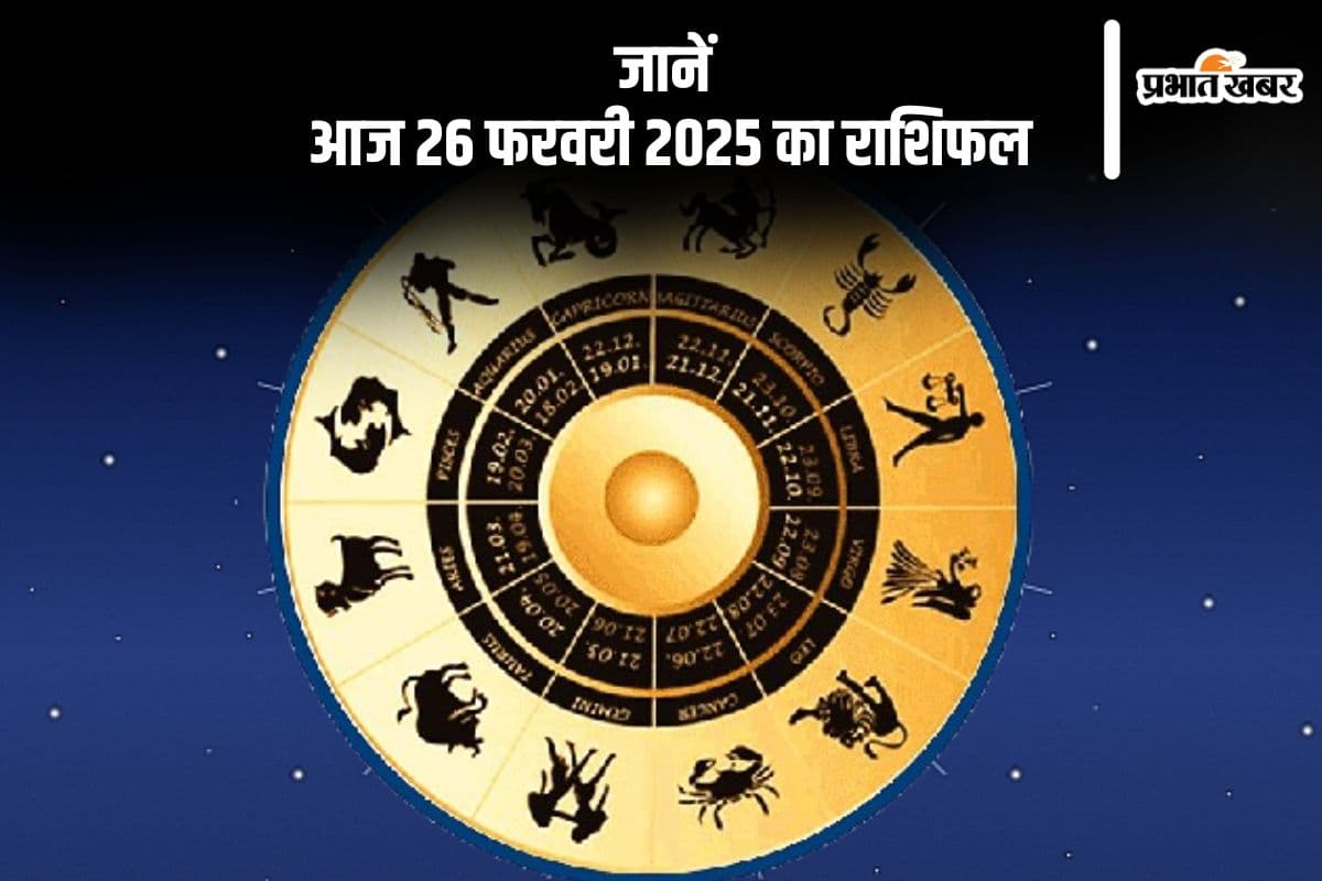 वृश्चिक राशि वालों का राजनीतिक संपर्कों का प्रभाव बढ़ेगा, जानें आज 26 फरवरी 2025 का राशिफल