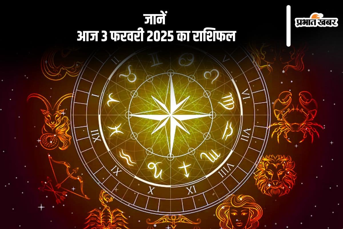 वृश्चिक राशि वाले जमीन-जायदाद संबंधी कार्य सफल होगा, जानें आज 3 फरवरी 2025 का राशिफल
