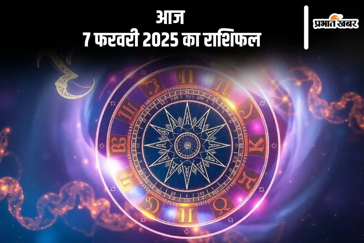 कुंभ राशि वाले परिवार में सुख-शांति रहेगी, जानें आज 7 फरवरी 2025 का राशिफल