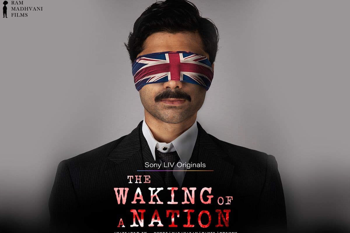 The Waking of a Nation: जलियांवाला बाग हत्याकांड के अनजान पहलुओं से उठेगा पर्दा, रिलीज हुआ 'वेकिंग ऑफ ए नेशन' का टीजर