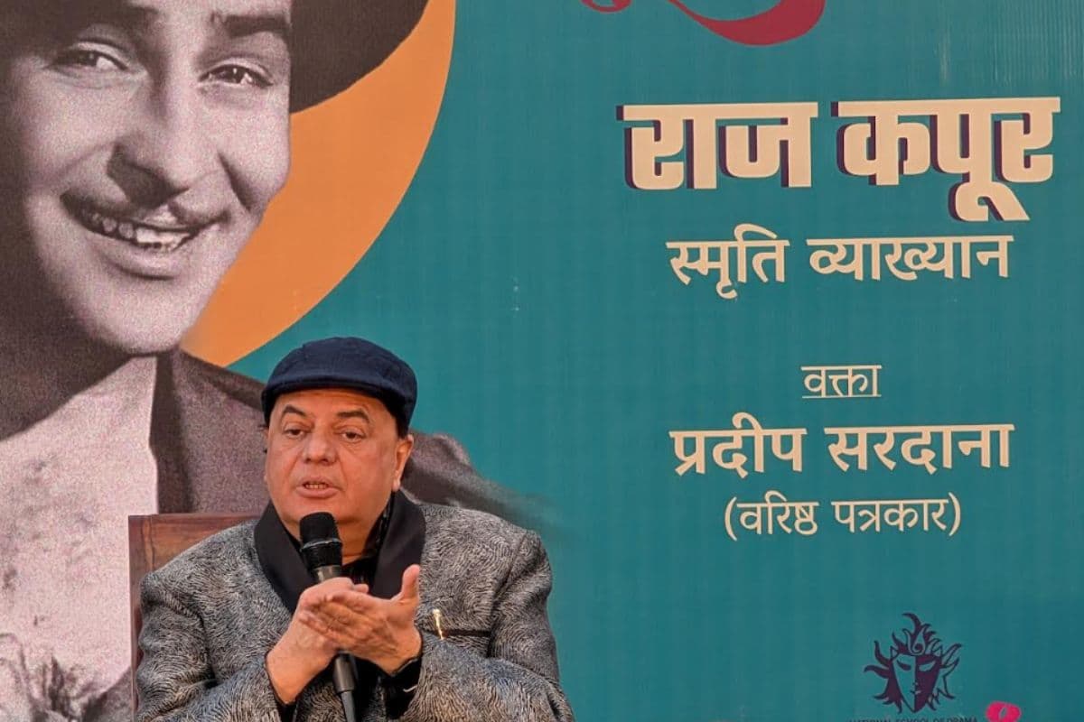 Pradeep Sardana: जब राज कपूर ने मुझसे बातें करते करते सदा के लिए आंखे मूंद लीं