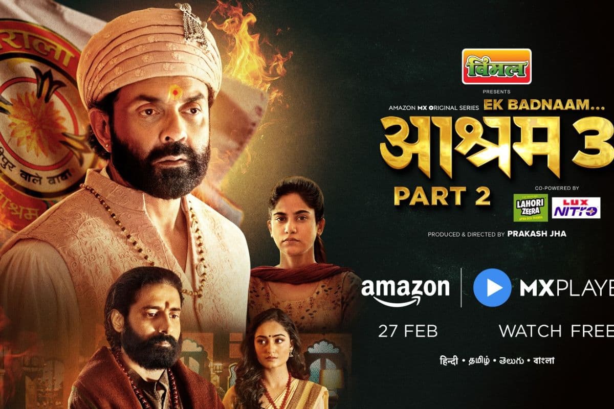 Aashram 3 Part 2 OTT: बाबा निराला और भोपा के पाखंडी खेल का इस दिन होगा पर्दाफाश, सामने आया धमाकेदार ट्रेलर