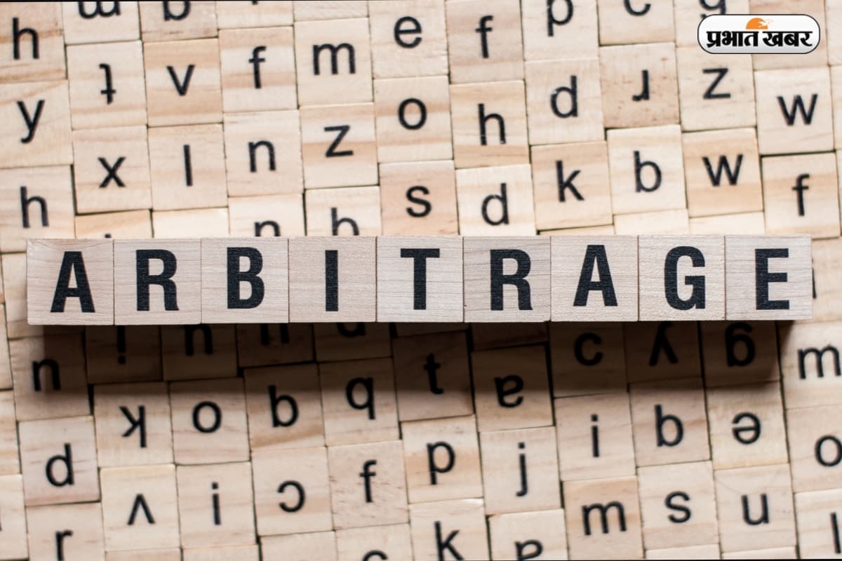 Arbitrage Funds : बाजार में उठा-पटक के बावजूद आब्रिट्राज फंड ने नहीं किया निराश , एफडी से बेहतर रिटर्न