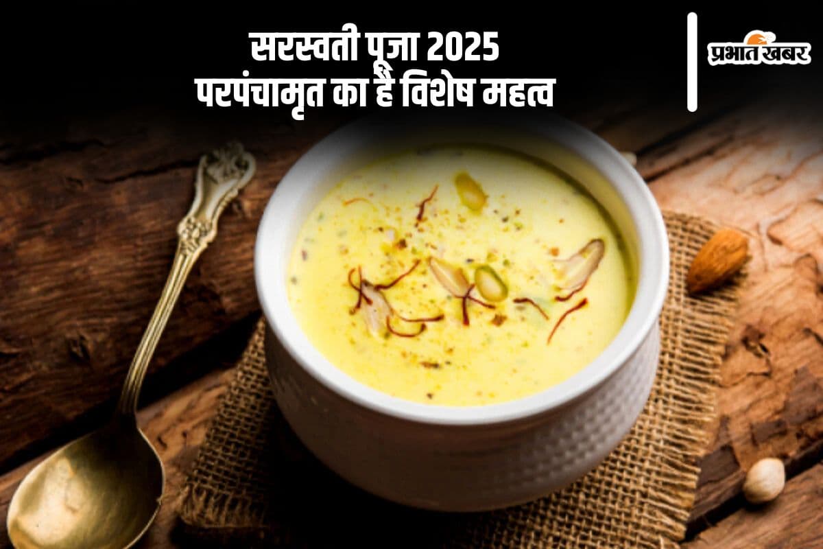 बसंत पंचमी 2025 पर पंचामृत का है महत्व, यहां से जानें
