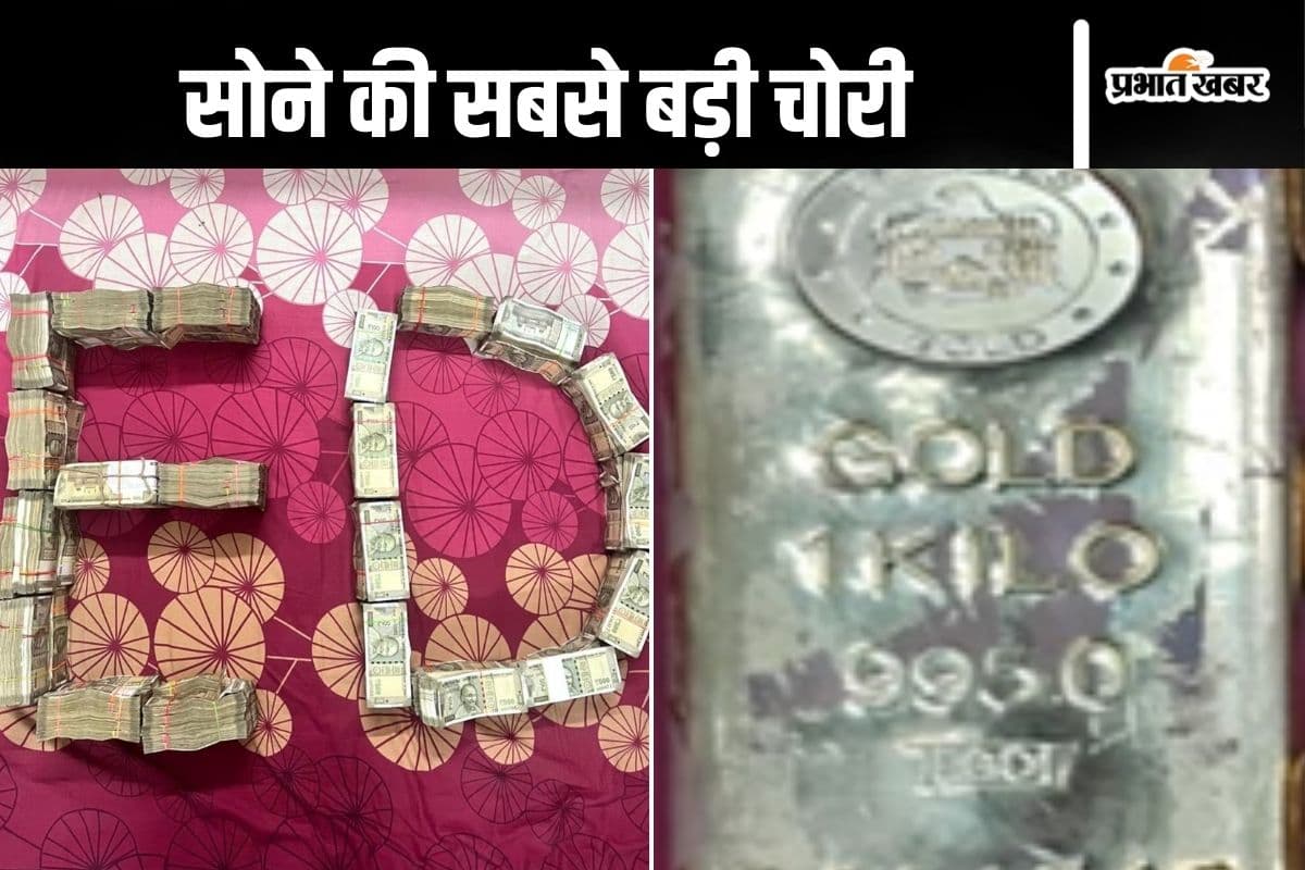 Biggest Gold Heist : कनाडा में सोने की चोरी, इंडिया में छापेमारी, जानें सबसे बड़ी चोरी का आरोपी कौन