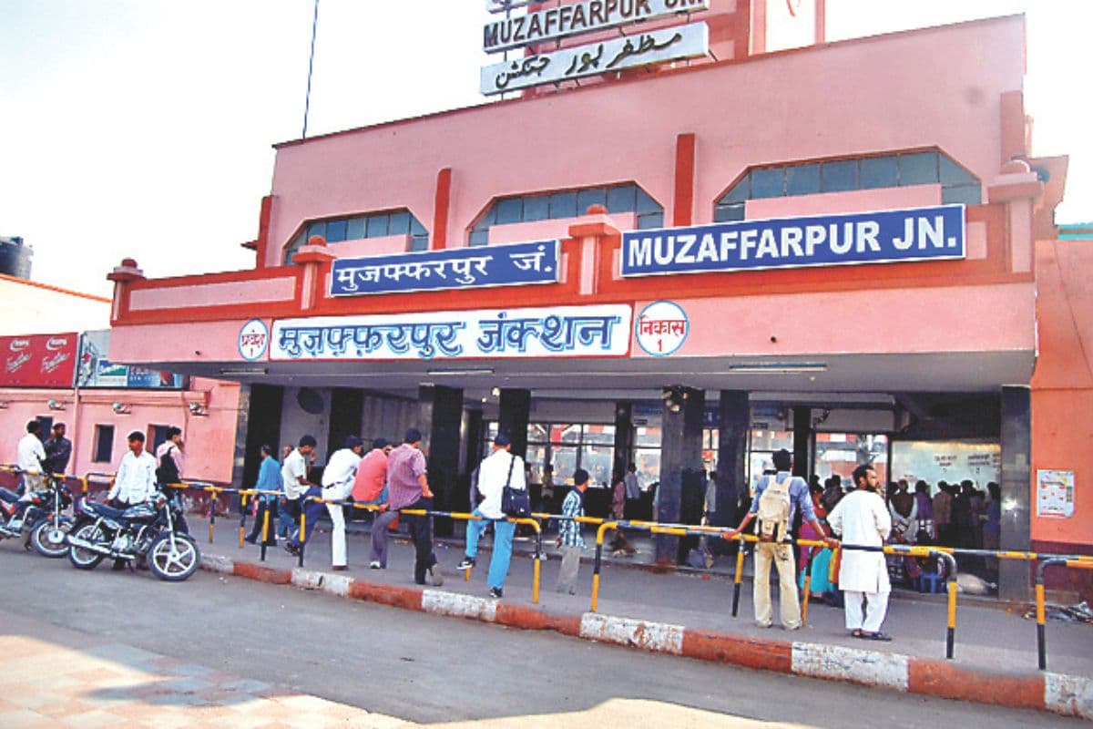मुजफ्फरपुर रेलवे स्टेशन बनेगा वर्ल्ड क्लास जंक्शन, यात्रियों को मिलेगी बेहतर सुविधा