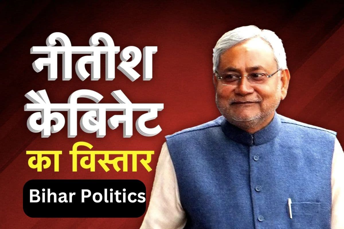 Bihar News: सात मंत्रियों से सबको साधने में जुटी भाजपा, ऐसे समझे नये मंत्री और सामाजिक समीकरण