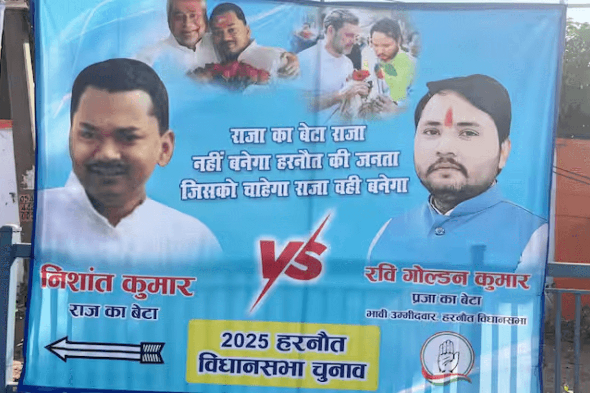 Bihar Politics: “राजा का बेटा राजा नहीं बनेगा…” सीएम नीतीश के बेटे निशांत को लेकर पटना में छिड़ा पोस्टर वॉर