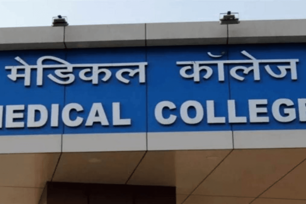 Bihar News: बिहार में खुलने जा रहा 18 नए मेडिकल कॉलेज अस्पताल, स्वास्थ्य के क्षेत्र में आएगी क्रांति