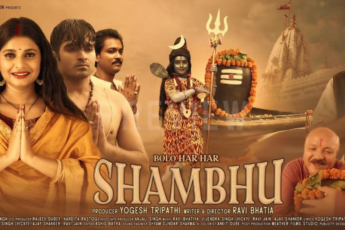 'बोलो हर हर शंभू' देशभर में एक साथ 21 फरवरी को होगी रिलीज, महाकुंभ के बीच इस फिल्म में दिखेगी सनातन धर्म की महिमा