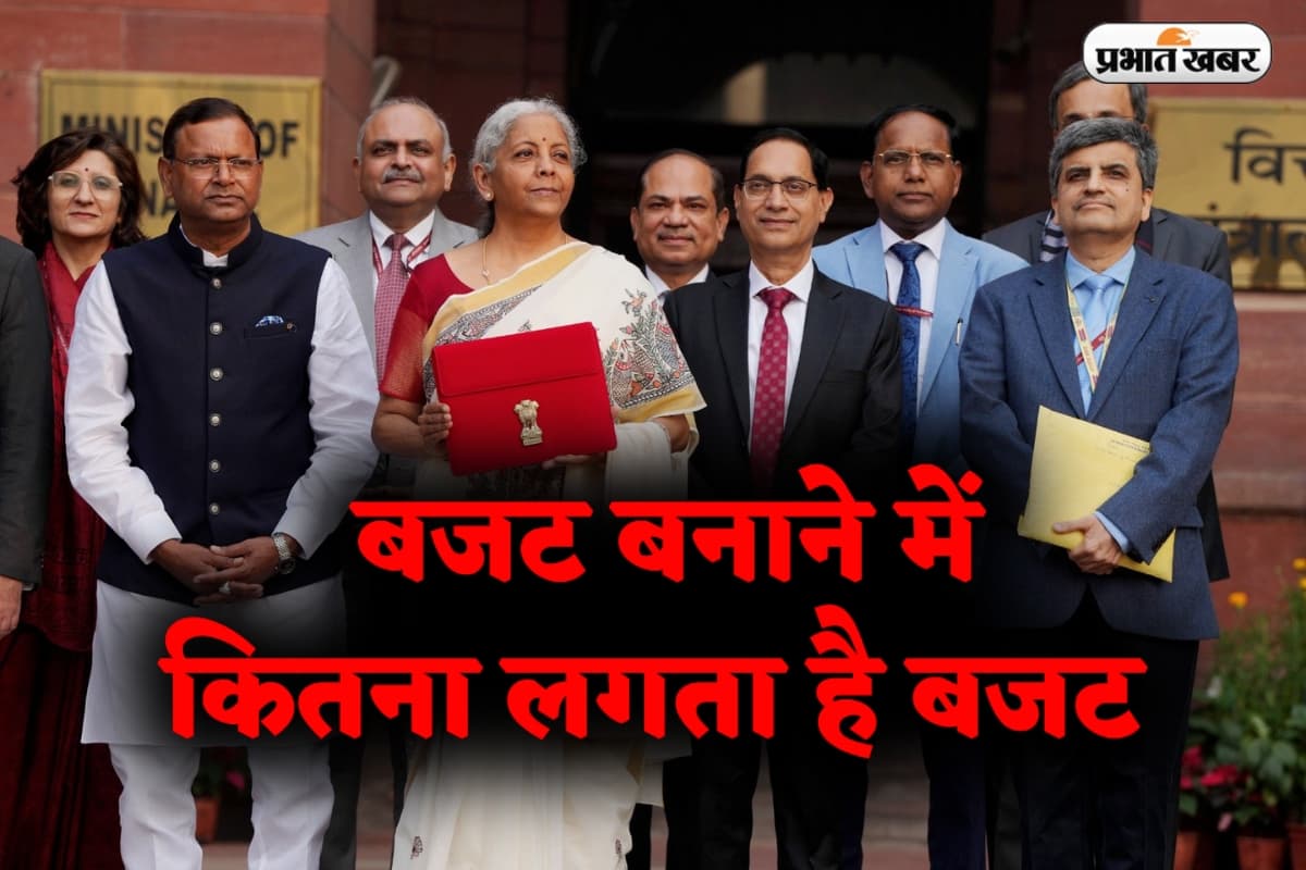 Budget बनाने में कितना लगता है बजट, ये जानकारी आपको हैरान कर देगी