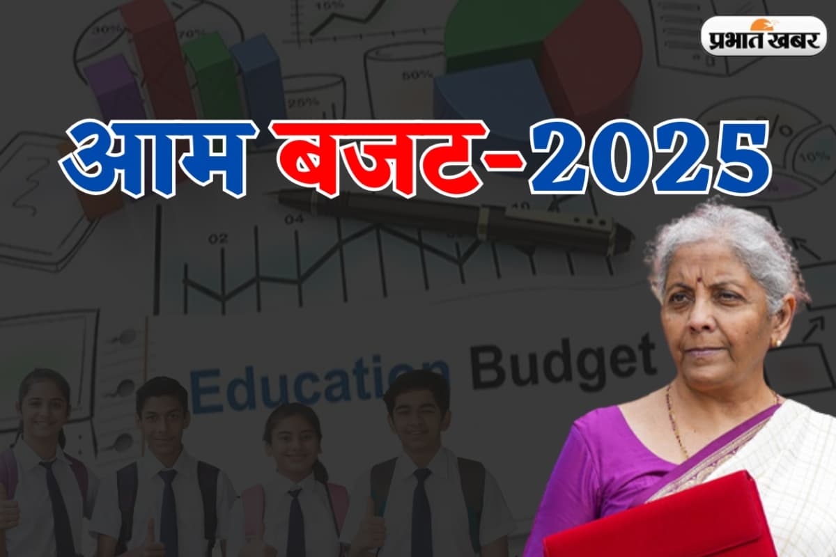 Budget 2025: युवाओं को रोजगार देना सरकार की प्राथमिकता: निर्मला सीतारमण