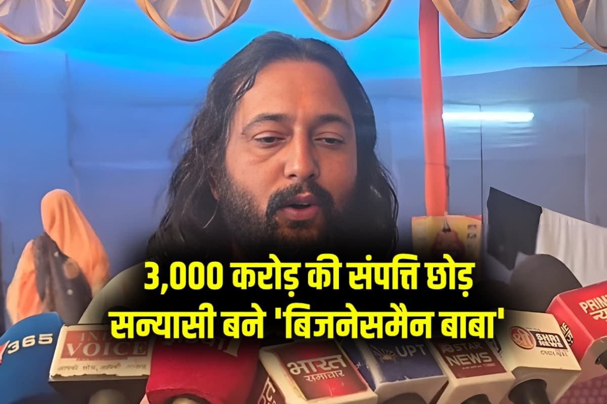 Business Baba: 3,000 करोड़ की संपत्ति छोड़ संन्यासी बने 'बिजनेसमैन बाबा', सीएम योगी को लेकर कही ये बात