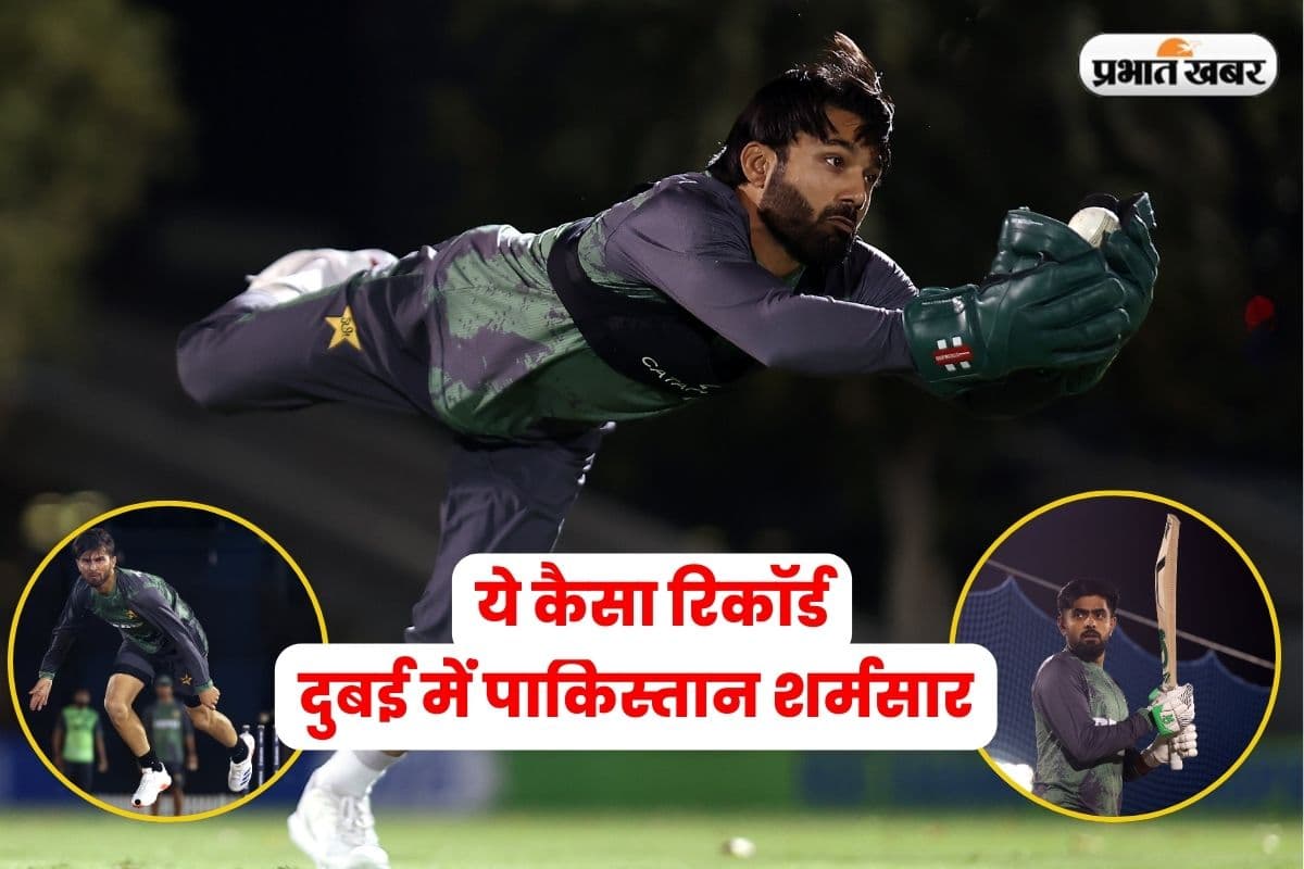 IND vs PAK: क्रिकेट इतिहास में पहली बार, पाकिस्तान ने दुबई में पैर रखते ही बनाया शर्मनाक रिकॉर्ड