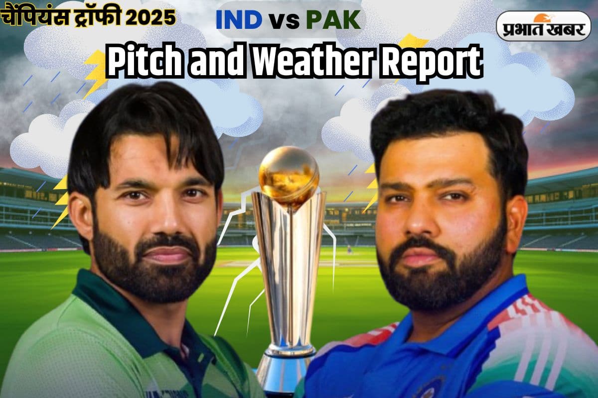 IND vs PAK Pitch and Weather Report: क्या बारिश बिगाड़ेगी खेल? भारत-पाक मुकाबले में कैसी रहेगी पिच और जानें मौसम का हाल