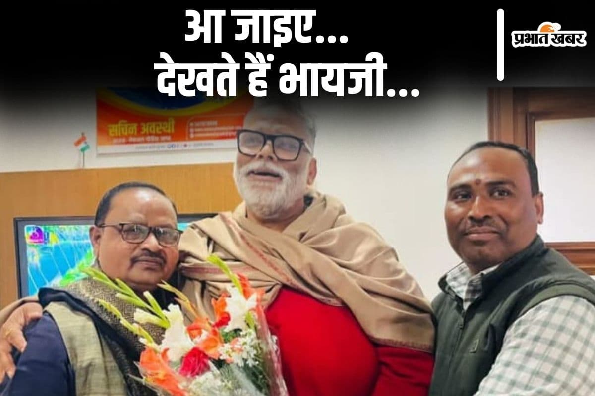 पप्पू यादव से क्यों मिले थे जदयू विधायक गोपाल मंडल? जानिए MLA ने किस 'ऑफर' का किया है खुलासा