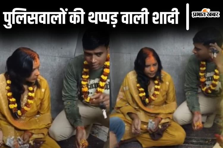 Video: बिहार में दारोगा ने सिंदूर देते ही सिपाही पत्नी को थप्पड़ मारकर गिराया, दुल्हन ने फिर खोल दिया अय्यासी का पोल