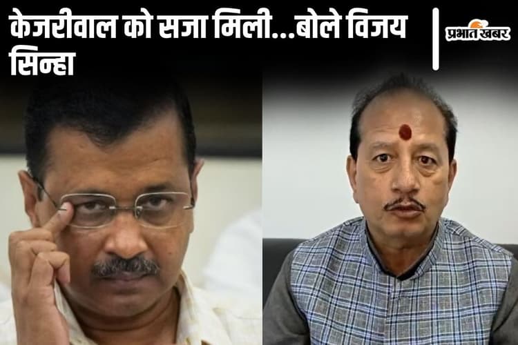 'बिहार-यूपी वालों ने दिल्ली में बदला लिया, अरविंद केजरीवाल को सजा दी...' बिहार के डिप्टी सीएम बोले