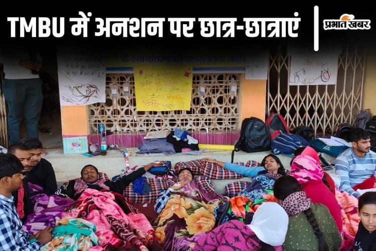 Video: भागलपुर में छात्रों के अनशन स्थल पर नेताओं की एंट्री, स्लाइन चढ़वाकर भी चौथे दिन अड़े रहे स्टूडेंट