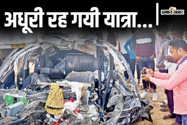 महाकुंभ स्नान करके बिहार लौट रहे 11 लोगों की मौत, 8 सड़क हादसों ने 18 लोगों की निगल ली जिंदगी