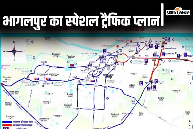 पीएम मोदी की रैली के दिन बदला रहेगा भागलपुर का ट्रैफिक प्लान, हर एक रूट की जानिए पूरी जानकारी