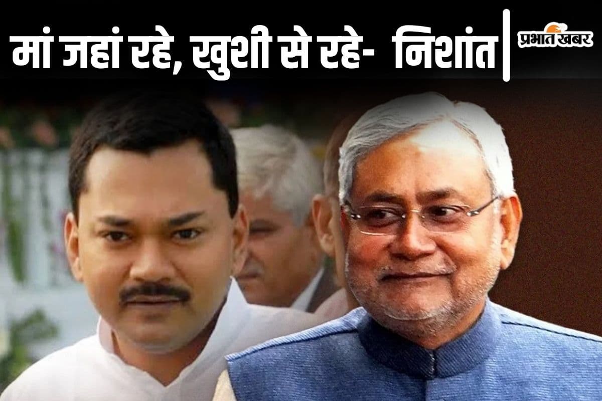 मां को याद करके भावुक हुए नीतीश कुमार के पुत्र निशांत, पिता के लिए जदयू कार्यकर्ताओं से की ये अपील...