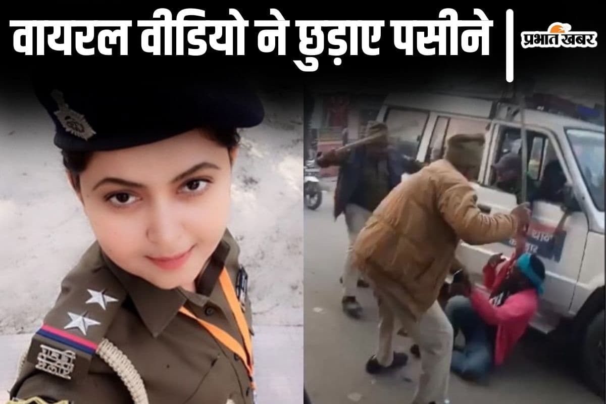 ये Viral Videos बिहार पुलिस के लिए ग्रहण बने, तालिबानी सजा देने, रिश्वत मांगने और रील्स बनाने पर सस्पेंड हुए...