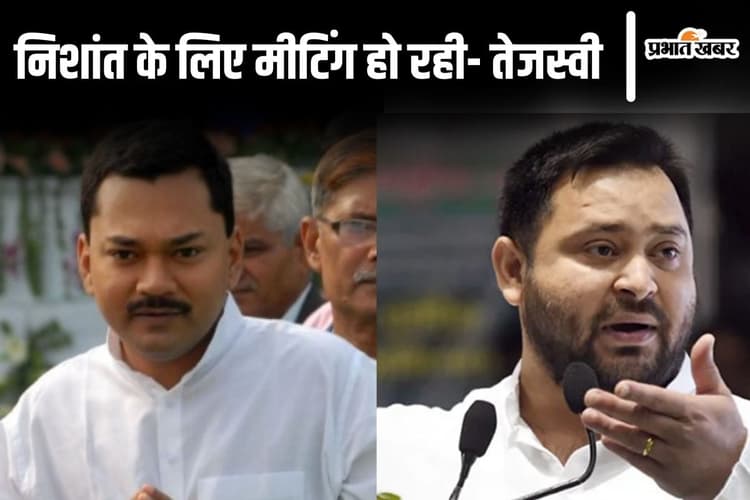 नीतीश कुमार के बेटे निशांत के लिए कौन कर रहा मीटिंग? तेजस्वी यादव का दावा- जदयू को हड़पने की चल रही साजिश