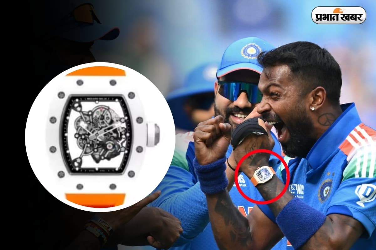 Ind VS Pak: हार्दिक पंड्या की महंगी घड़ी देख पाकिस्तानी फैंस हुए हैरान, बोले- 'इतने में तो हमारा घर आ जाएगा'