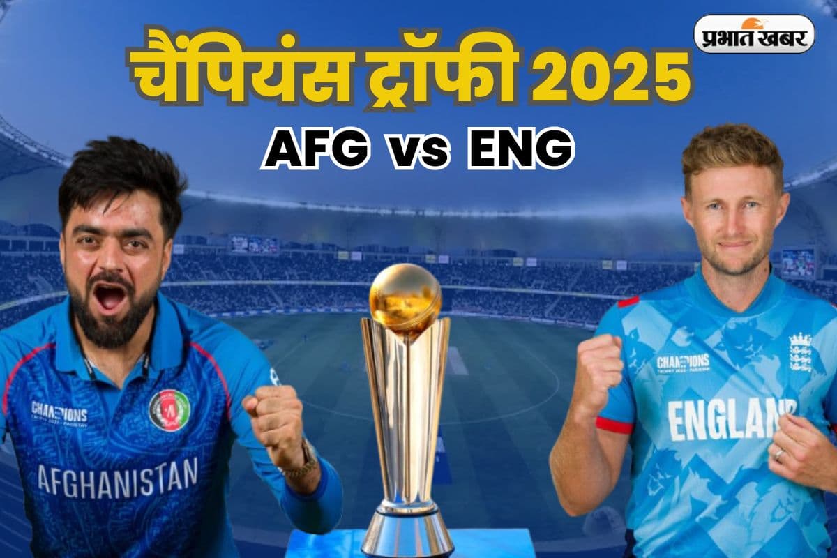 सेमीफाइनल के लिए इंग्लैंड की आखिरी उम्मीद, अफगानिस्तान के खिलाफ कैसी रहेगी रणनीति?