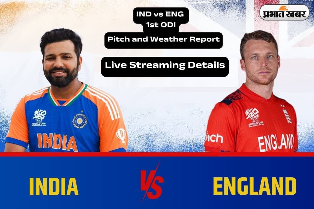 IND vs ENG 1st ODI Pitch and Weather Report: रन बरसेंगे या गेंदबाजों का रहेगा जलवा, जानें कब और कहां देख सकेंगे लाइव मैच