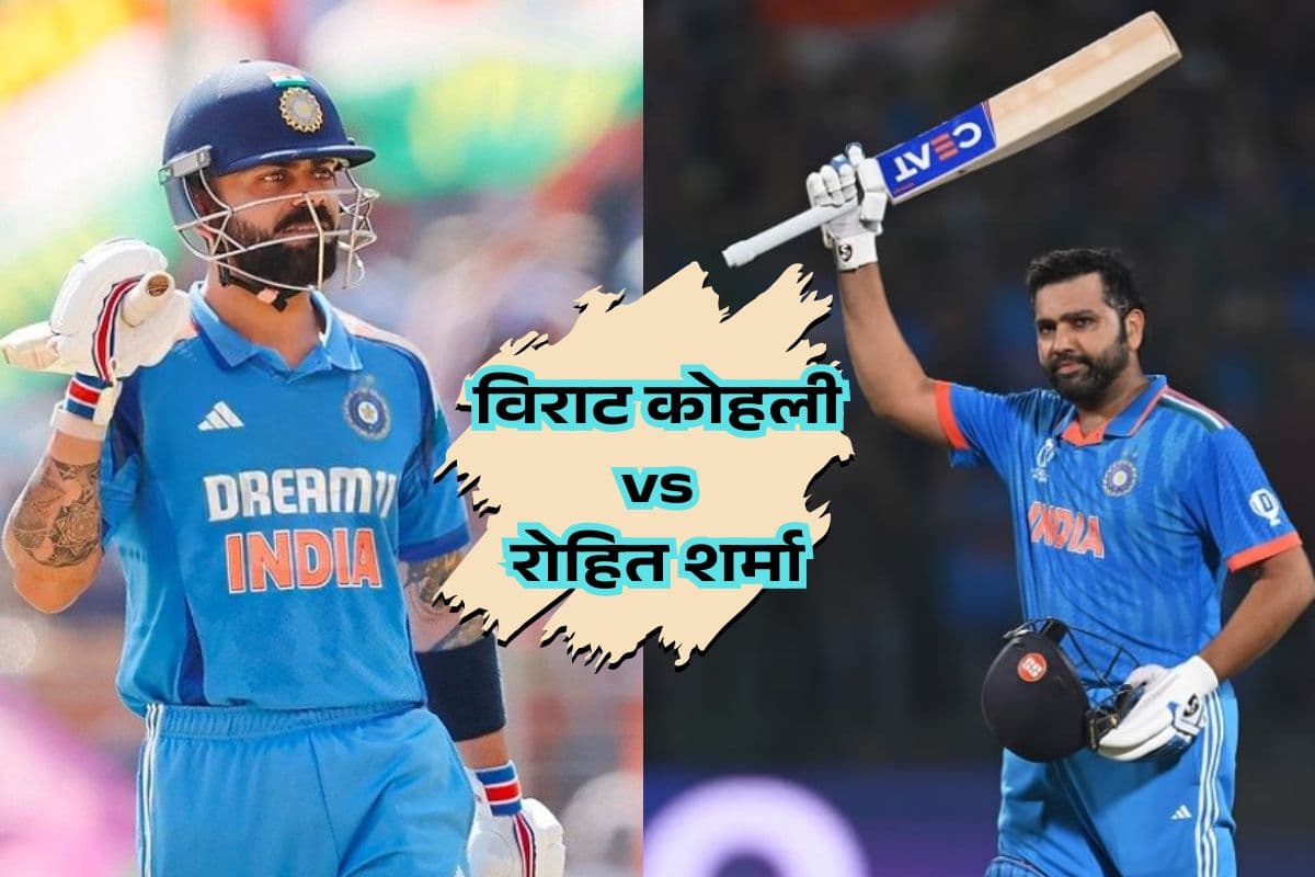 विराट कोहली बनाम रोहित शर्मा, कैसा रहा दोनों का एक दूसरे की कप्तानी में बैटिंग रिकॉर्ड