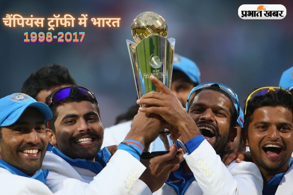 चैंपियंस ट्रॉफी में 1998 से 2017 तक टीम इंडिया का सफर, टॉप रन स्कोरर और विकेट लेने वाले गेंदबाज