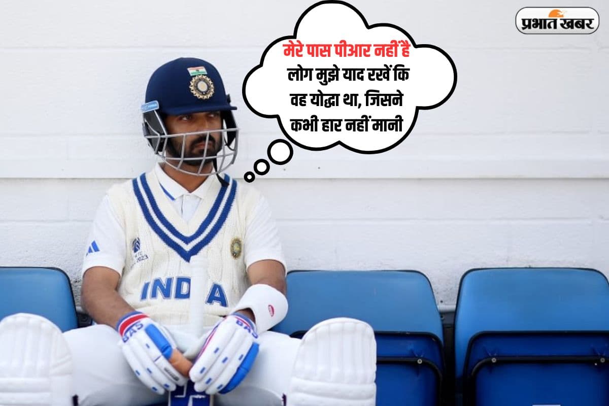 ‘मुझे WTC फाइनल के बाद बाहर कर दिया’, अजिंक्य रहाणे ने खुल कर बताई कमजोरी, कैसे हुए टीम से बाहर