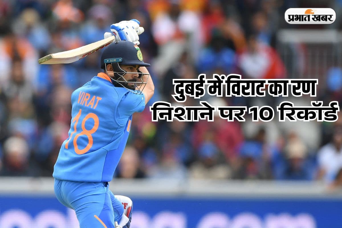दो चार नहीं पूरे दस, 18 नंबर जर्सी वाले विराट कोहली तोड़ देंगे सचिन, पोटिंग और गांगुली के रिकॉर्ड्स