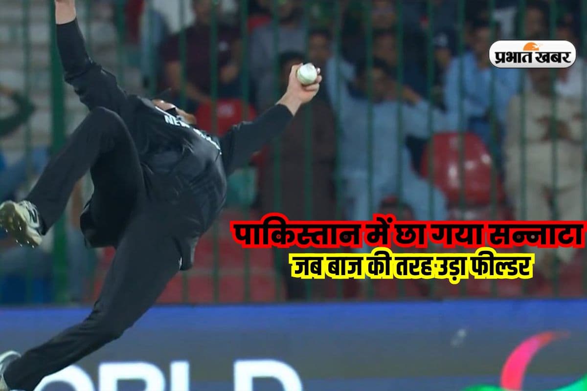 ग्लेन फिलिप्स का चमत्कारिक कैच, अगर ये नहीं देखा तो क्या देखा, पाकिस्तानी कप्तान की बत्ती गुल