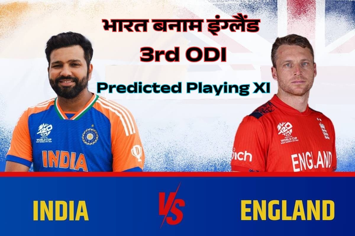 Champions Trophy से पहले आखिरी मुकाबला, कैसी रहेगी टीम इंडिया की प्लेइंग XI और किन पर रहेगी नजर