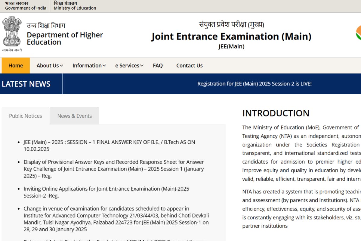 JEE Main Final Answer Key: जेईई मेन की फाइनल आंसर की जारी, ये 12 प्रश्न हुए डिलीट